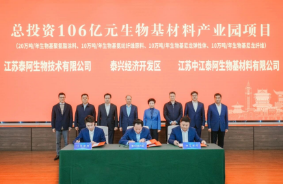 Zhongjiang Tai'E Partners with Taixing Economic Development Zone for 200,000-Ton Bio-Based Polyurethane Coating Base