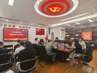 Zhongjiang Tai'E Convened a Production Safety Conference