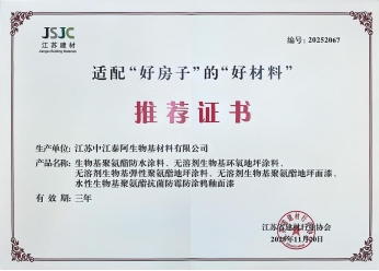 Five Bio-Based Products from Zhongjiang Tai'E Earn Recommendation from Provincial Building Materials Association
