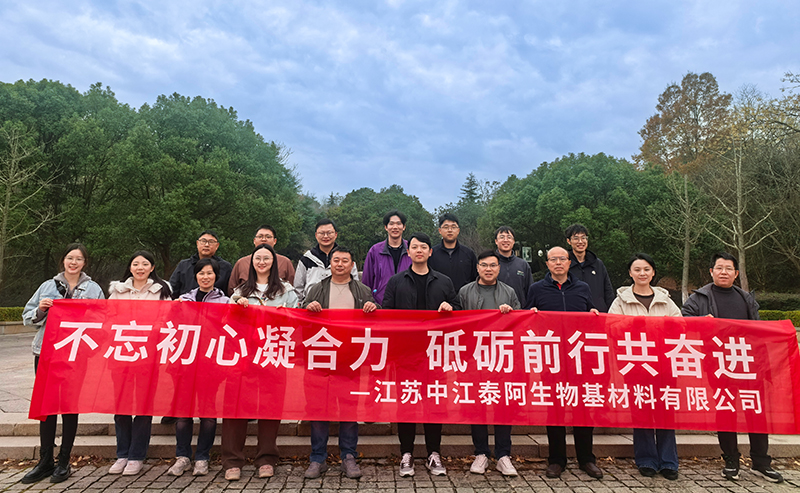 Zhongjiang Tai'E Organizes Winter Union Team-Building Event